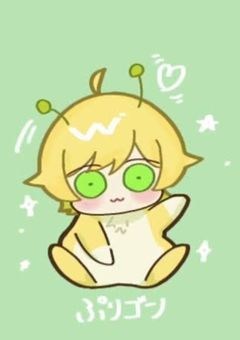 ぷりごん。
