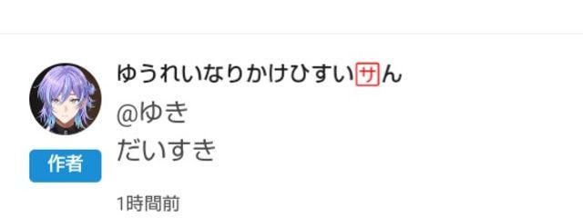 　暇つぶし募集中のゆきさんの壁紙画像