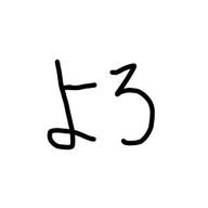 もちさんのアイコン画像