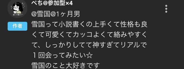 雪国@極低浮上さんの壁紙画像