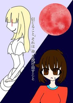 夢の館【休載中】