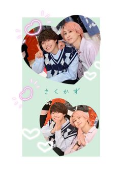 さっくんとはっすんのカップル⁉︎