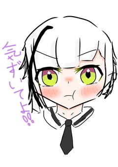 気づいていいのか分からない！