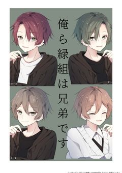 カラピチと我々だの緑組は兄弟らしいです