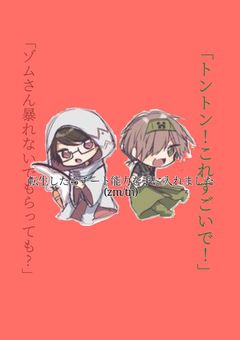 転生したらチート能力手に入れました(tn/zm)