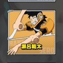 瀬呂 範太