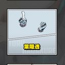 葉隠 透