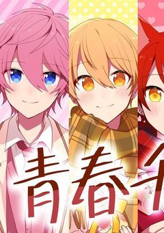 すとぷりすなーのみんな！！語ろうぜ！！集まれ―――――――――――――――――！