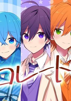 みんなに愛される12人