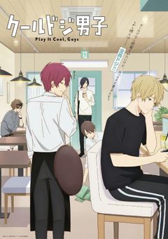 クールな瞬くんの可愛い幼馴染の秘密