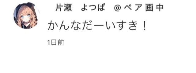 恋月  かんな # 【活動終了】コメントはお返しします！さんの壁紙画像