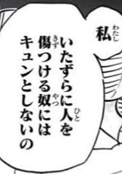 噂の大黒柱様。【鬼滅の刃】