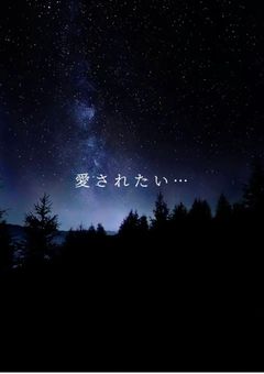 愛を知らないスケルトン