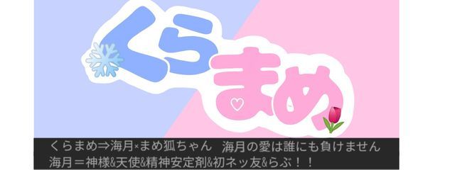海月。まめとぺア画さんの壁紙画像