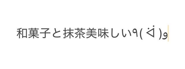 抹茶さんの壁紙画像