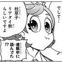 ひすい
