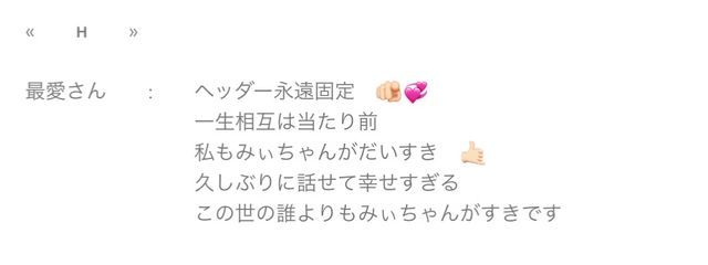 　　　　翠葉　さんの壁紙画像