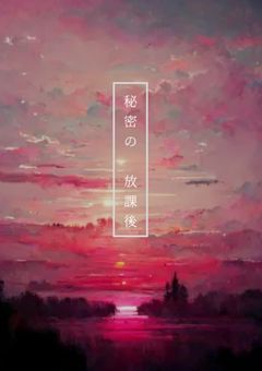 表は写真部。でも裏は＿＿＿＿。