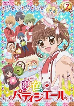 夢色パティシエール