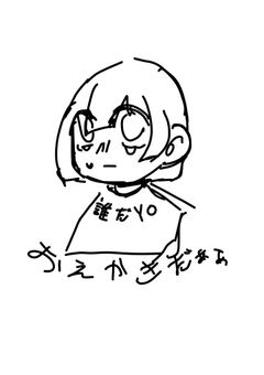 私のイラストを晒す場