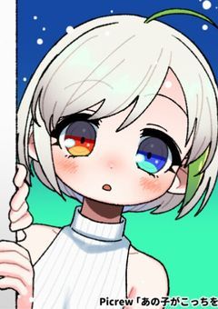 今日も僕は君に嘘をつく