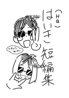 　はいき 短編集 ‼️（一時更新停止中）