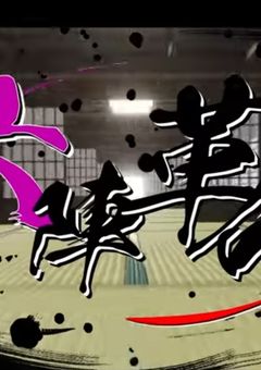 🌸六練革命⚔️