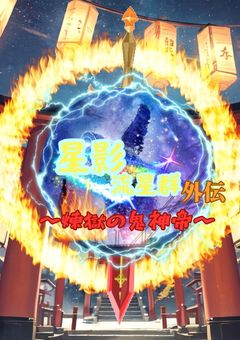 æåœ±æµæçŸ€å€äŒãç
çã®é¬Œç¥åžã