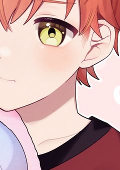 お隣 の ショタ に 迫られてます