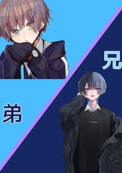 Wrwrdには兄弟が居るらしい