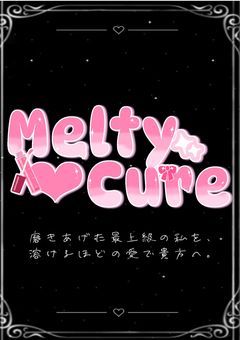 【PTuber事務所】Melty ‪‪❤︎‬ Cure [ 一時メンテナンス中]