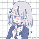 しう