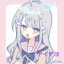 イヤイヤヨ