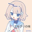 ゴキブリの味