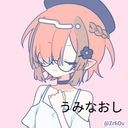 うみなおし