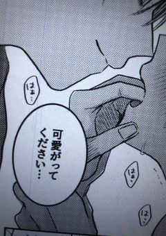 ドS王子は僕に甘い 　___    ‪‪❤︎‬    （　桃黄　）