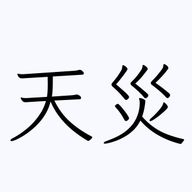 Kana🎼🍍❤️さんのアイコン画像