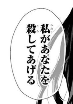 死にたい僕らの世界一幸せな恋だった。