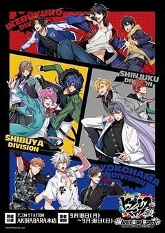 ヒプノシスマイク