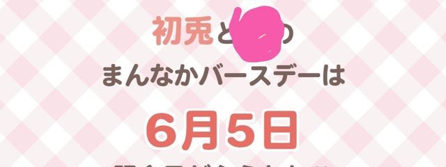 音夢#ららあり最高すぎた@フォロワー150人ありがとう!さんの壁紙画像