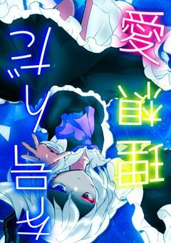 月夜に現れる画像PV部屋