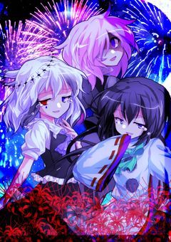 黒く暗い未来を見ては____