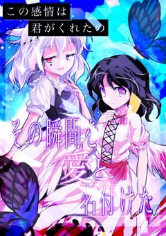 ゴミ並みに下手な画像加工部屋