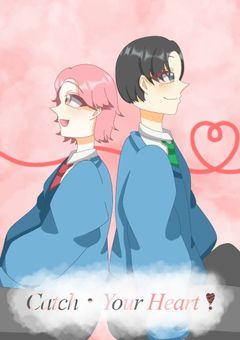 Catch・Your Heart！