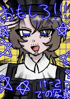 あなたさまの🅿️さま描かせてください！！