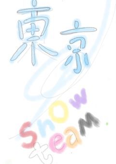 東京Sn…