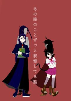 あの時のことずっと後悔している話