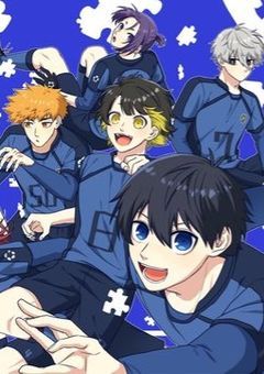 ブルーロック短編集