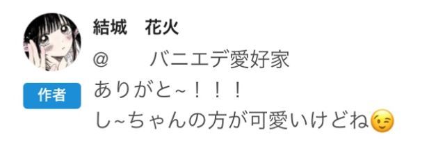 東雲さんの壁紙画像