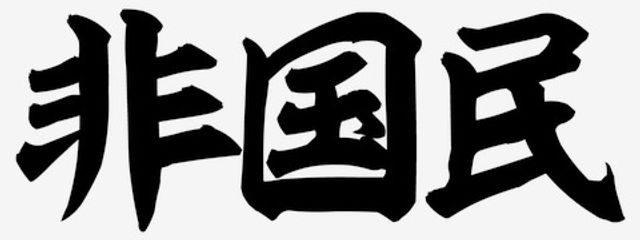 霙玉(見る専に専念)さんの壁紙画像